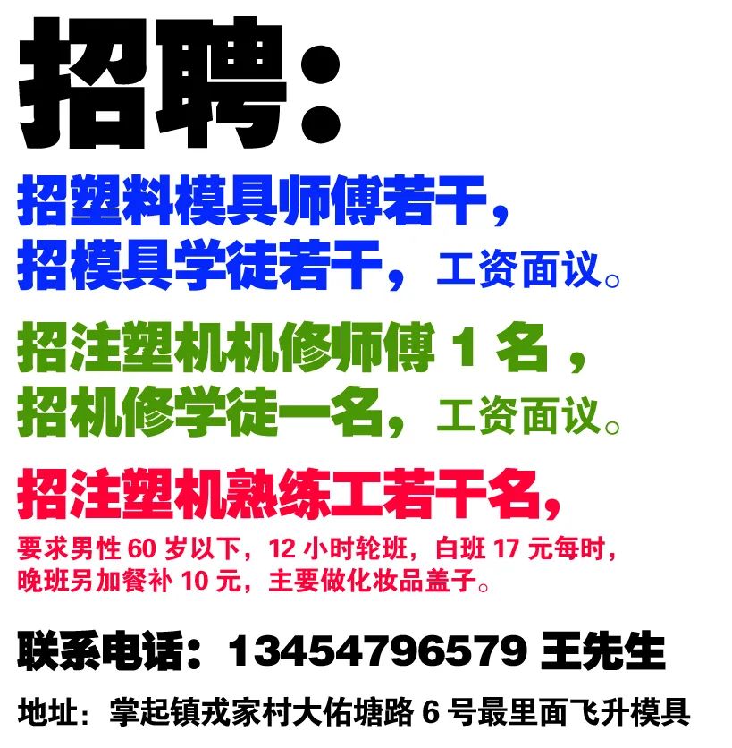 招聘信息发布平台_招聘信息发布文案_招聘信息
