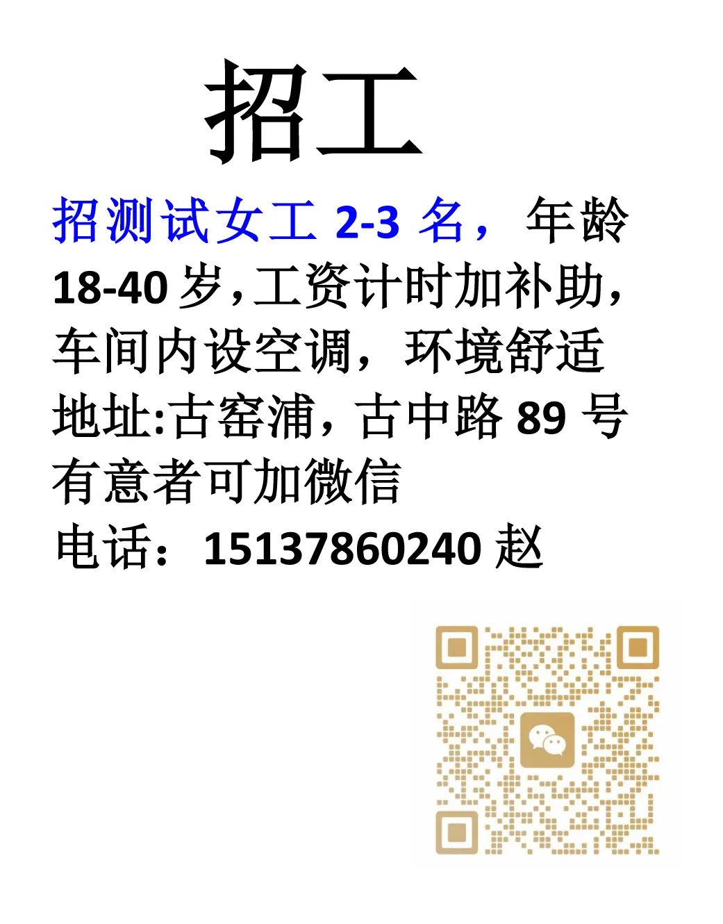 招聘信息发布文案_招聘信息发布平台_招聘信息