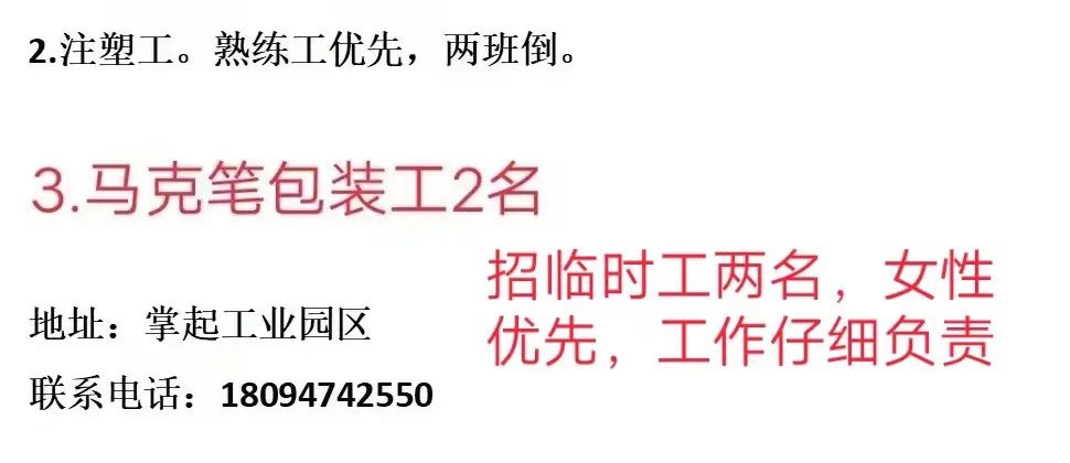 招聘信息_招聘信息发布文案_招聘信息发布平台