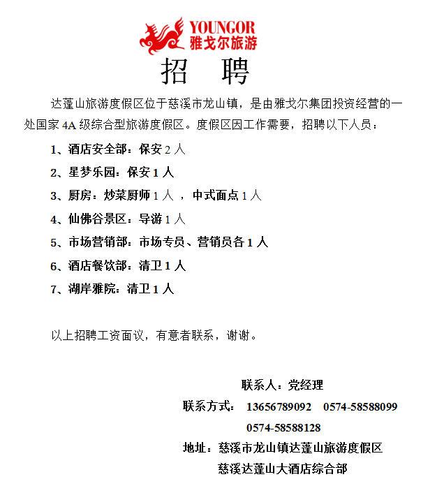 招聘信息发布平台_招聘信息发布文案_招聘信息