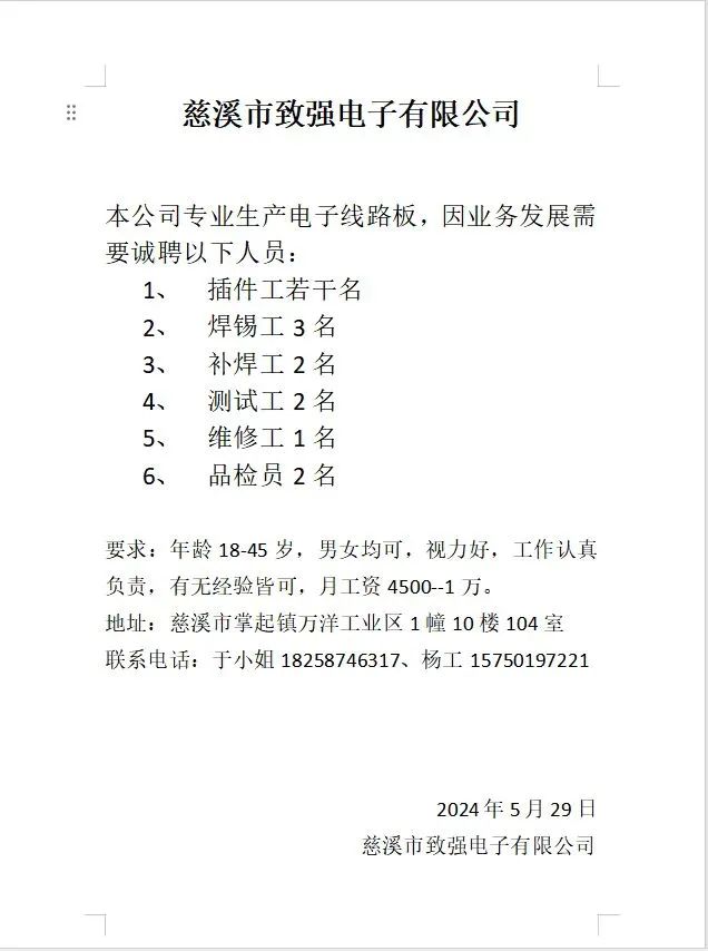 招聘信息发布平台_招聘信息_招聘信息发布文案