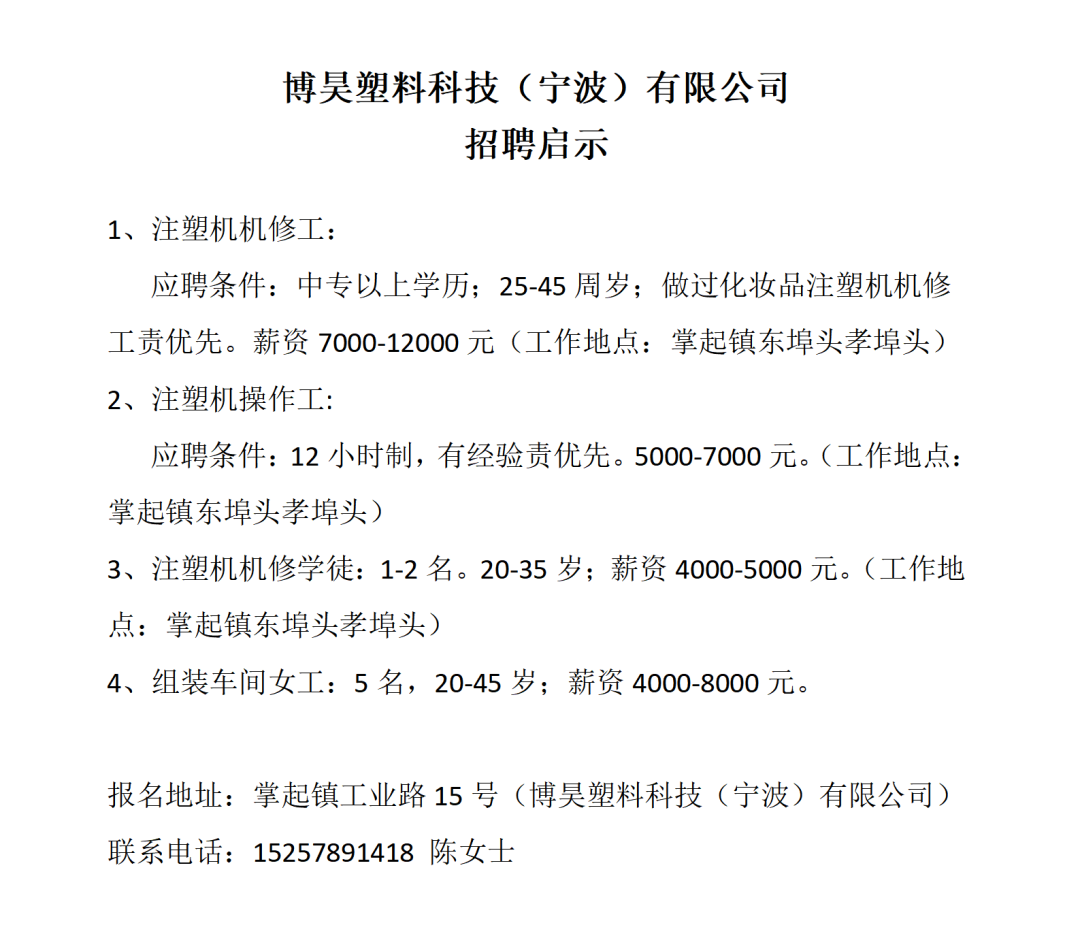 招聘信息发布平台_招聘信息_招聘信息发布文案