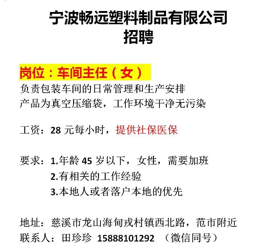 招聘信息_招聘信息发布平台_招聘信息发布文案