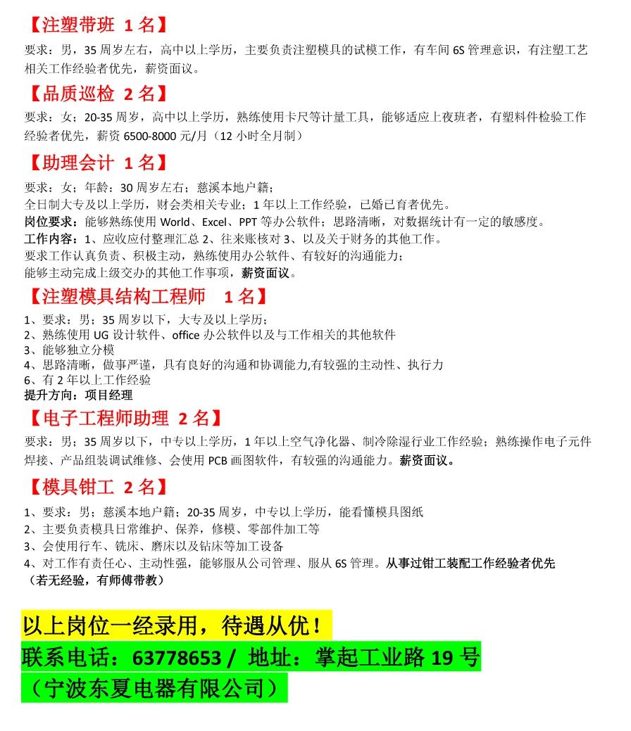 招聘信息发布文案_招聘信息发布平台_招聘信息