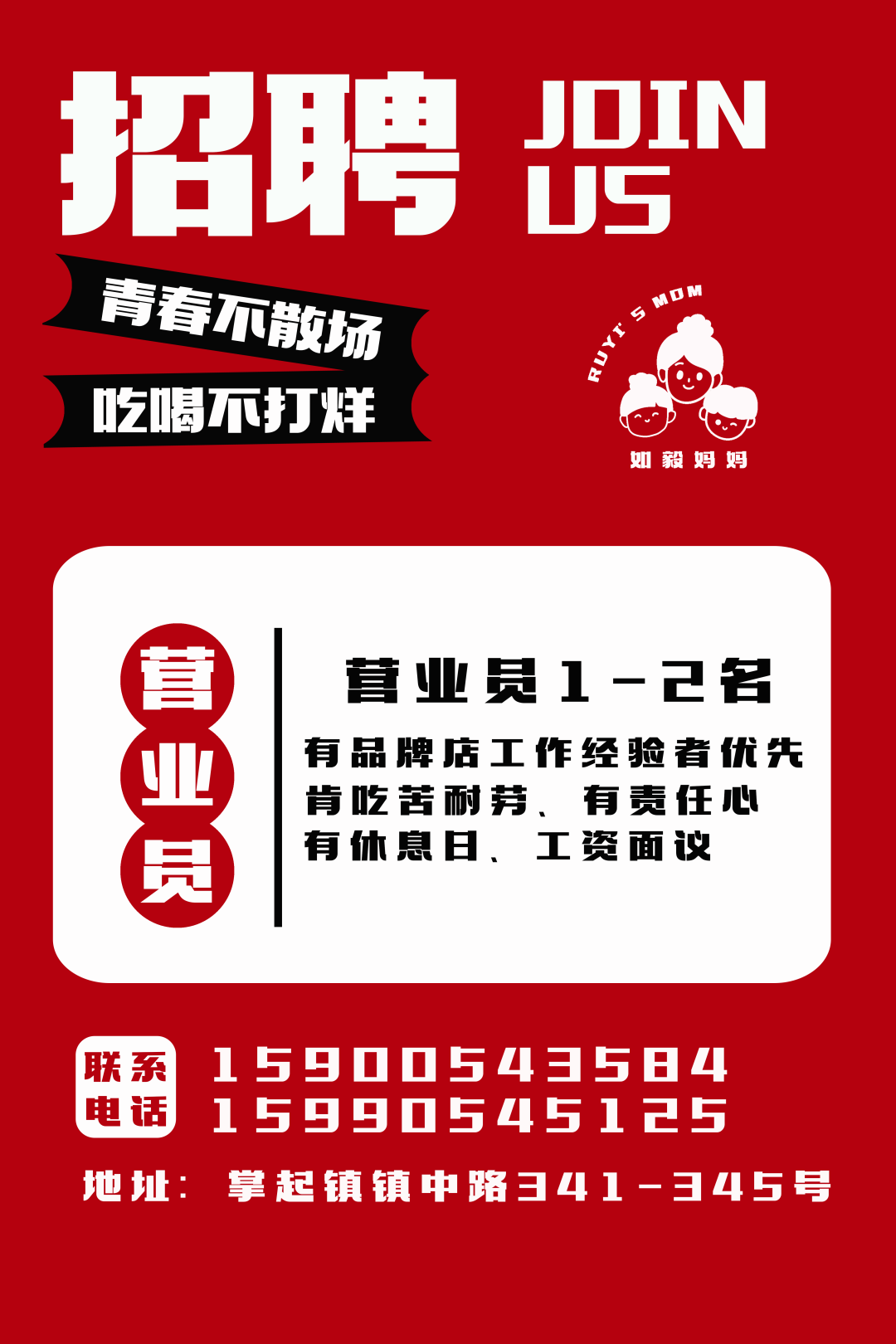 招聘信息发布平台_招聘信息发布文案_招聘信息