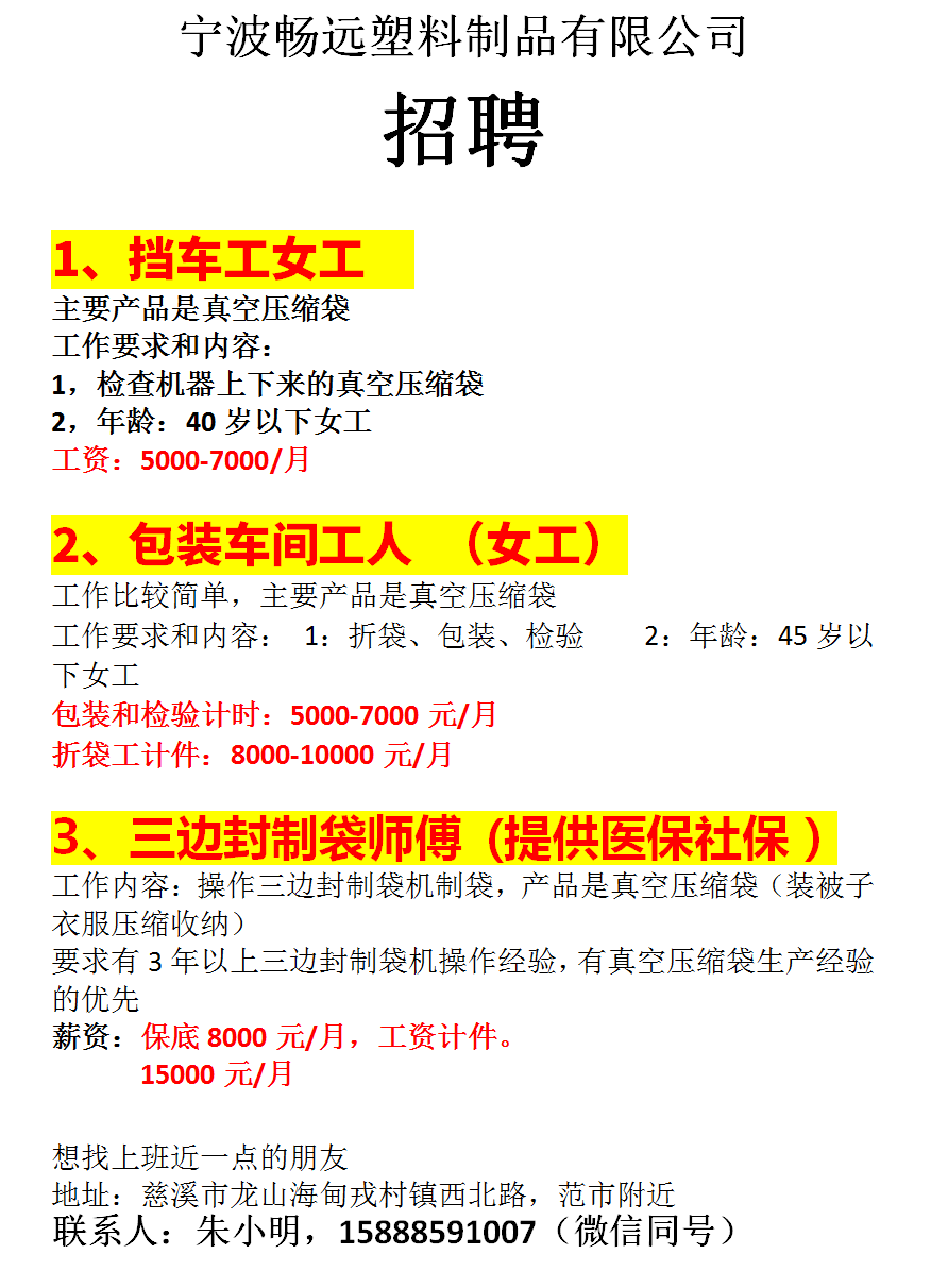 招聘信息发布平台_招聘信息_招聘信息发布文案