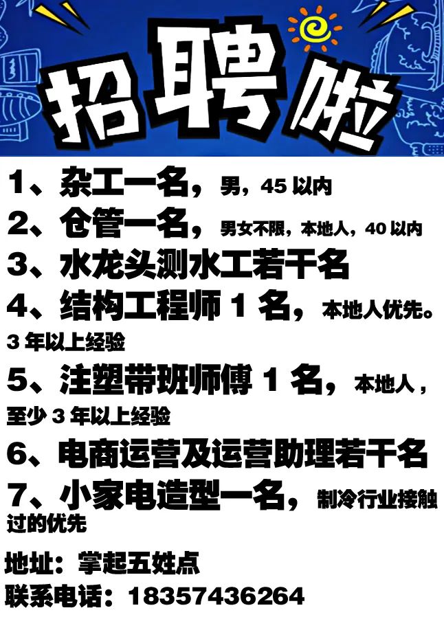 招聘信息发布平台_招聘信息发布文案_招聘信息
