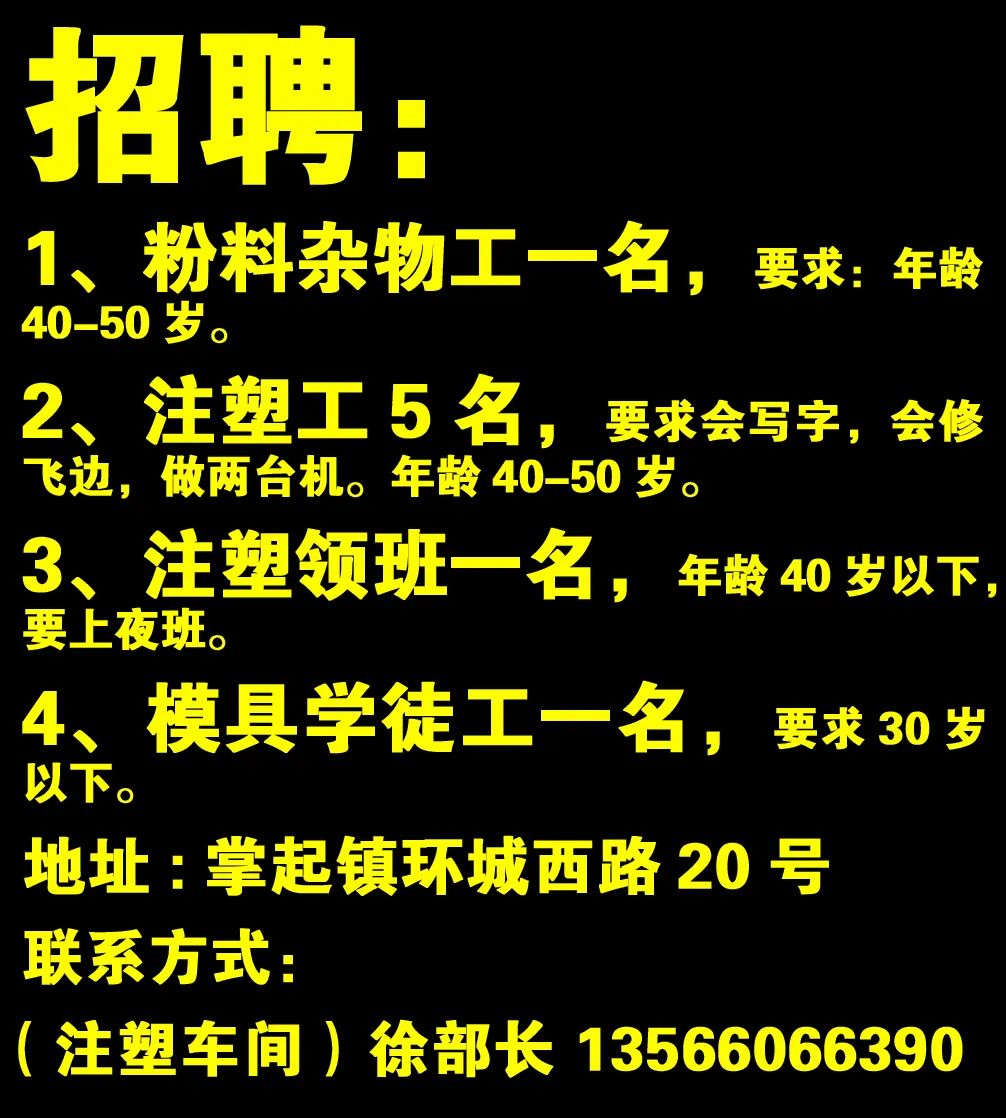 招聘信息发布文案_招聘信息发布平台_招聘信息