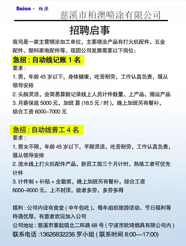 招聘信息发布平台_招聘信息_招聘信息发布文案
