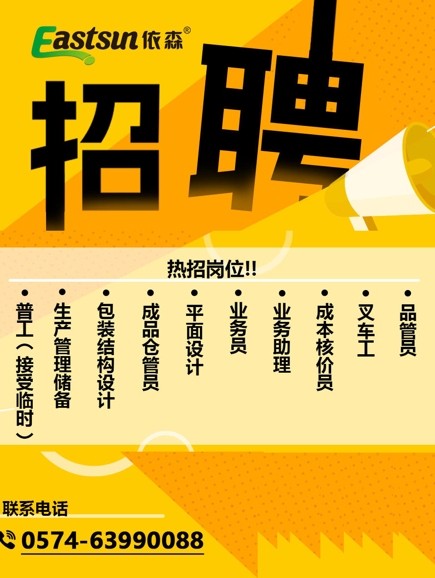 招聘信息_招聘信息发布平台_招聘信息发布文案