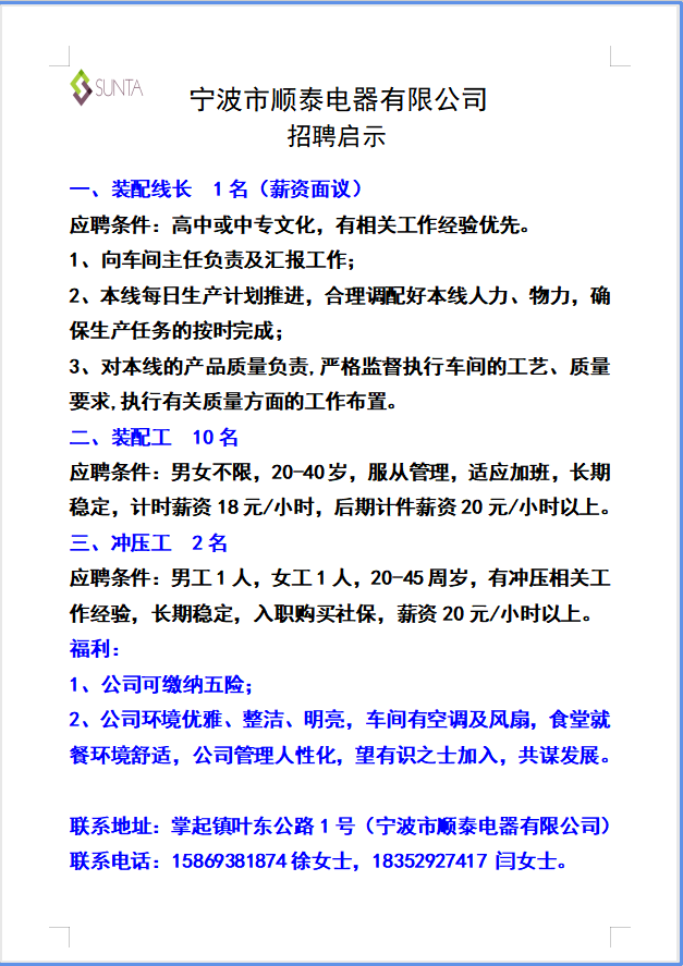 招聘信息发布文案_招聘信息发布平台_招聘信息