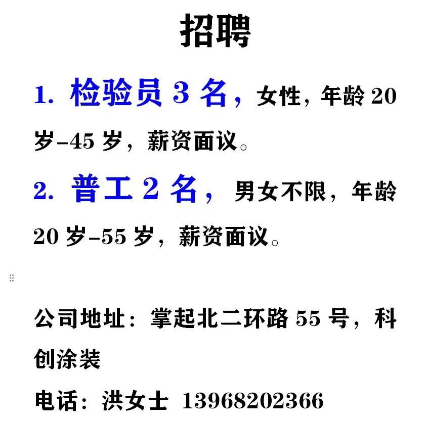 招聘信息发布文案_招聘信息_招聘信息发布平台