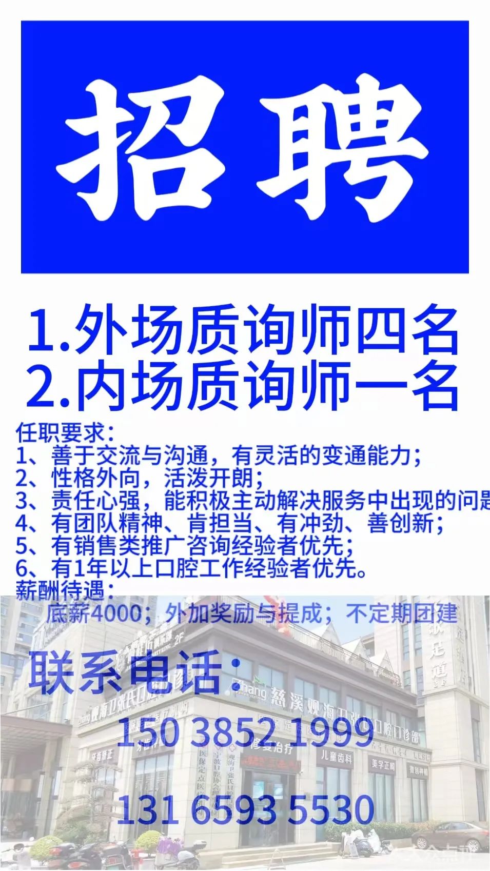 招聘信息_招聘信息发布文案_招聘信息发布平台