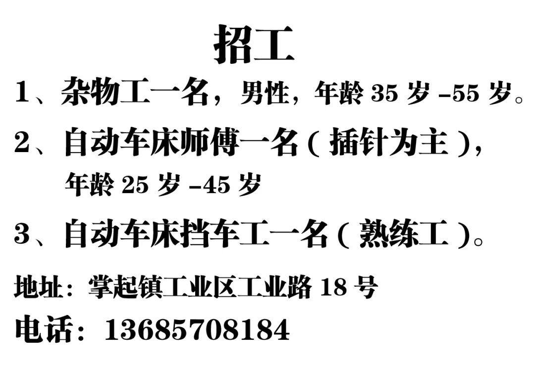 招聘信息发布平台_招聘信息_招聘信息发布文案