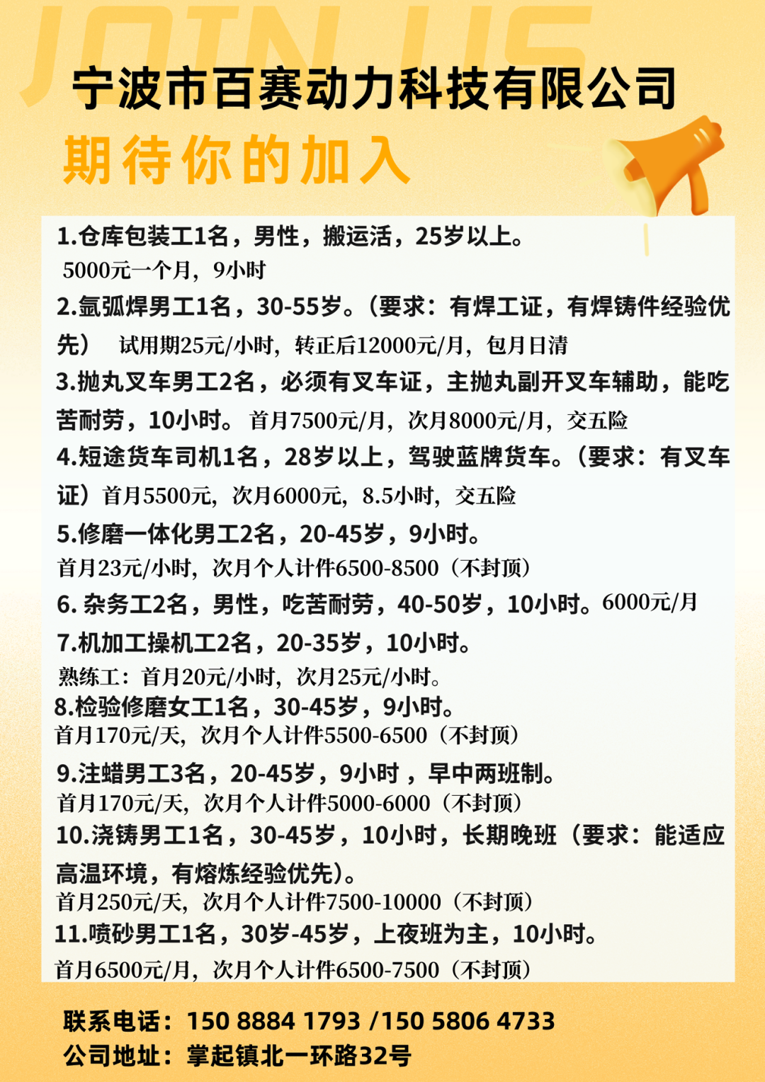招聘信息发布文案_招聘信息发布平台_招聘信息