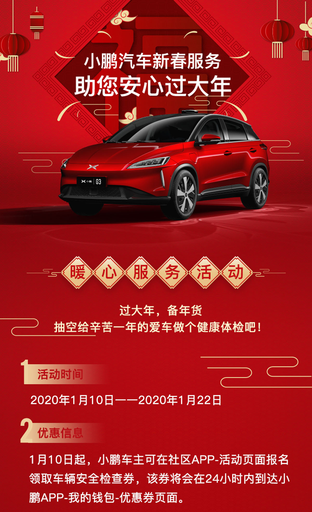 【小鹏汽车】实习生招聘！