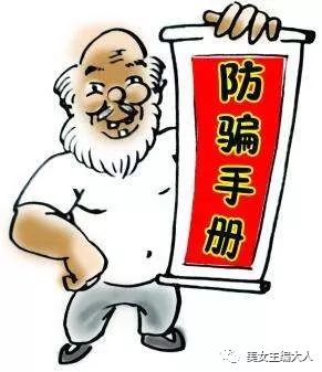 加盟中的诈骗_加盟怎么防止被骗_加盟防骗