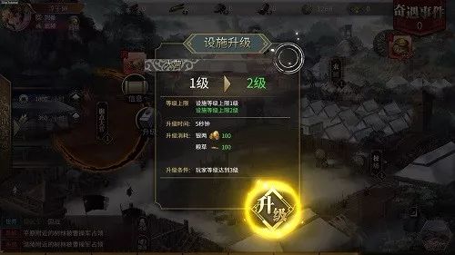 盛世三国6711_盛世三国奇遇升级攻略_盛世三国升级奇遇