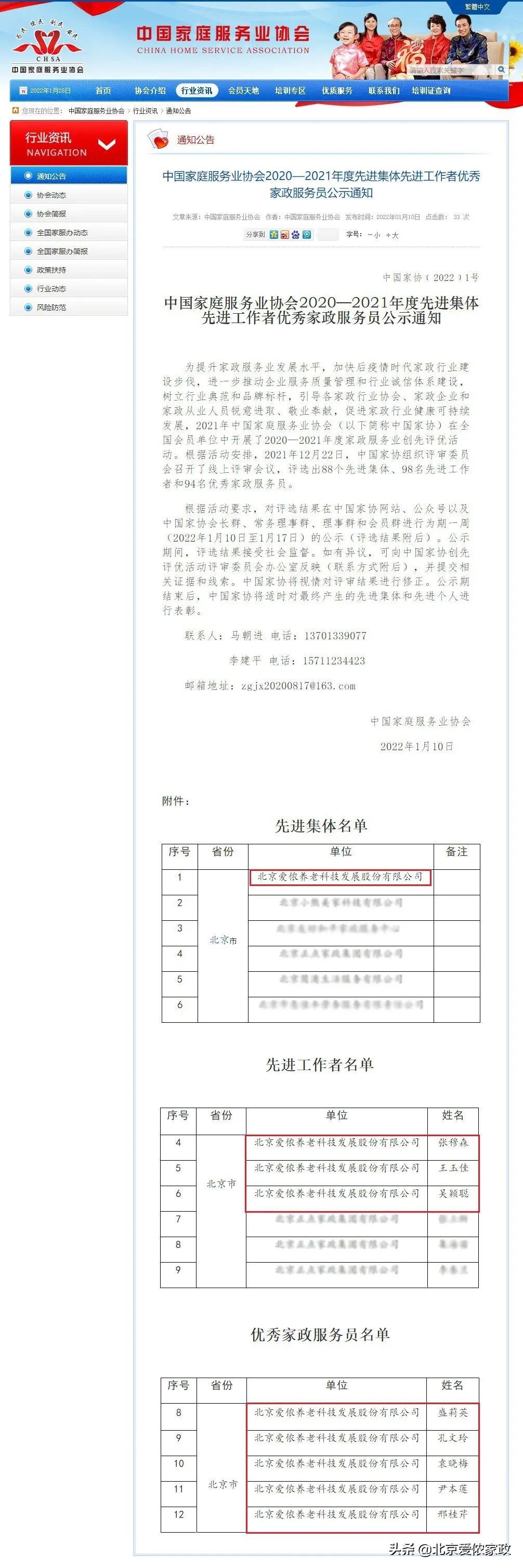 月嫂家政培训中心_爱侬家政公司月嫂培训_家政月嫂培训服务公司