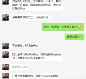 骗局婚恋网站是真的吗_婚恋网站骗局案例_婚恋网站 骗局