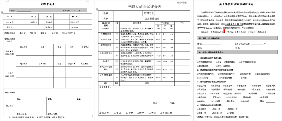 培训班面试题_面试技巧培训班_培训面试