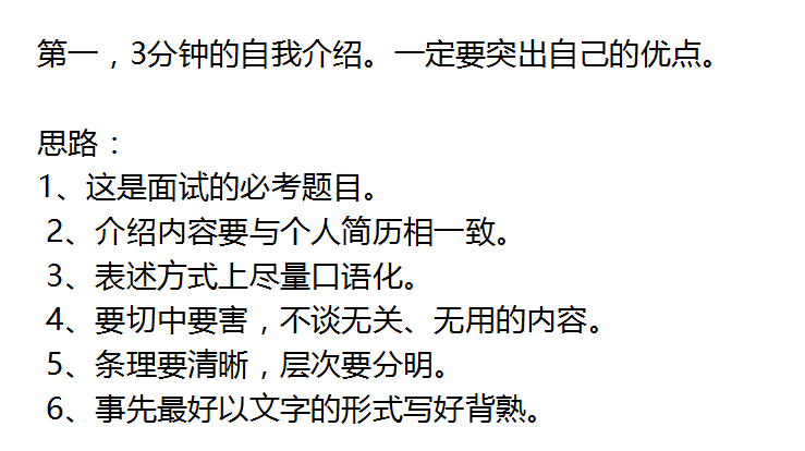 去面试财务要注意什么_学校财务应聘面试技巧和注意事项_学校招财务人员面试会问什么