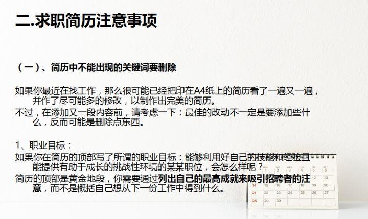 学校财务应聘面试技巧和注意事项_去面试财务要注意什么_学校招财务人员面试会问什么