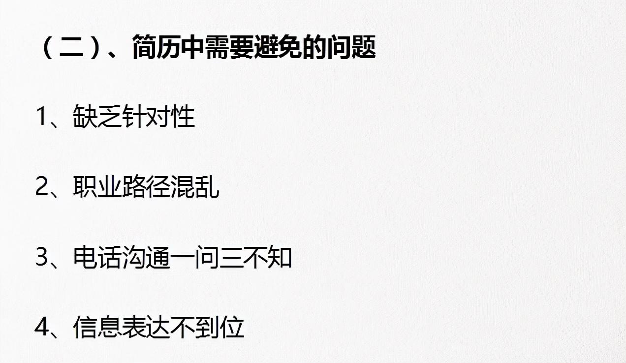 学校财务应聘面试技巧和注意事项_学校招财务人员面试会问什么_去面试财务要注意什么