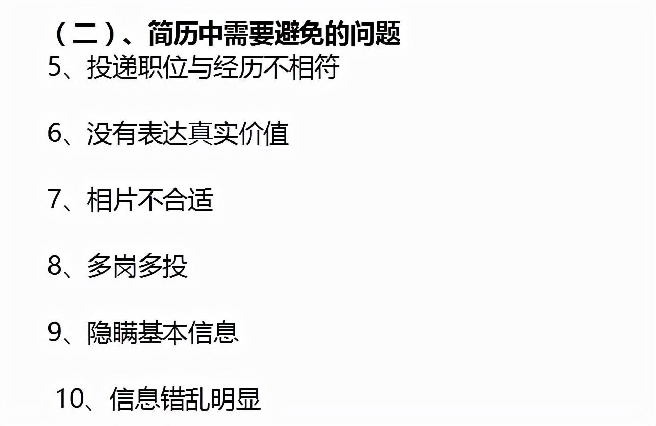 去面试财务要注意什么_学校招财务人员面试会问什么_学校财务应聘面试技巧和注意事项