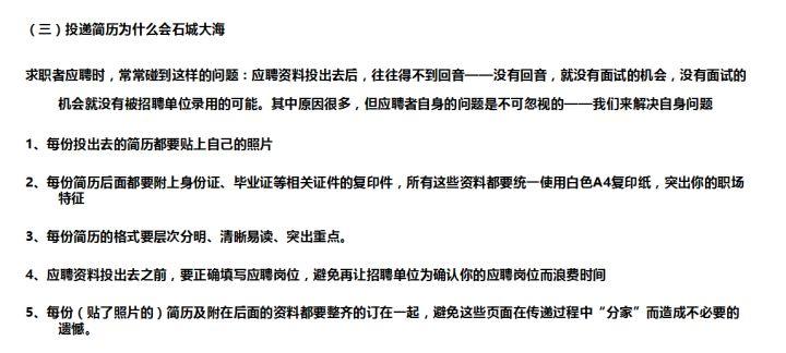 学校招财务人员面试会问什么_去面试财务要注意什么_学校财务应聘面试技巧和注意事项