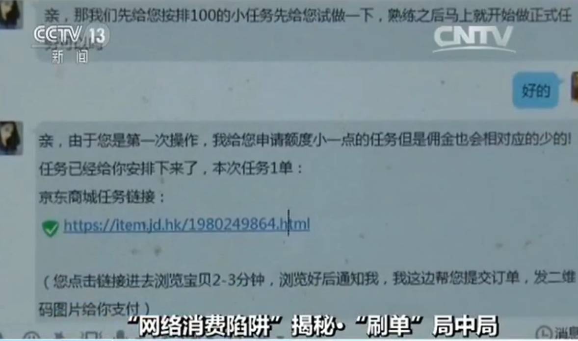 刷单防骗子网_刷单防骗子网_刷单防骗子网