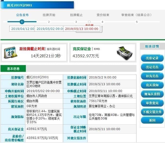 烟台房产信息交易网_烟台房产交易网信息查询_烟台房产交易网信息查询系统