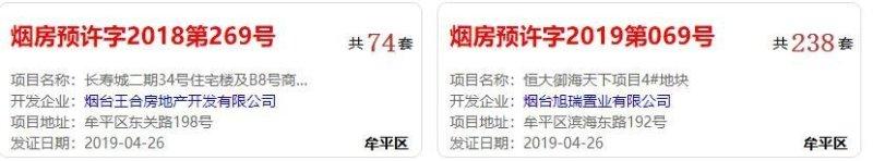 烟台房产交易网信息查询_烟台房产交易网信息查询系统_烟台房产信息交易网