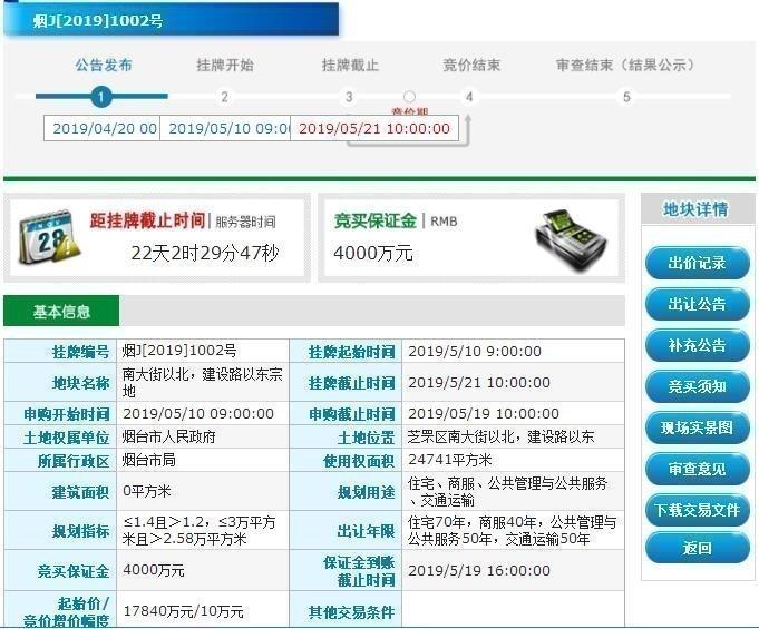 烟台房产信息交易网_烟台房产交易网信息查询_烟台房产交易网信息查询系统