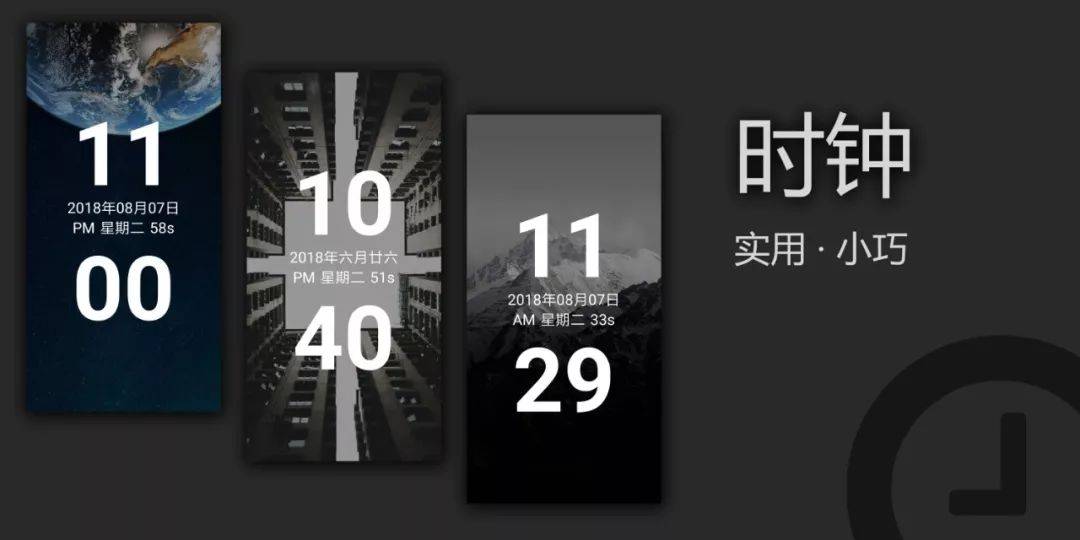 电脑桌面数字时钟软件_时钟桌面数字电脑软件下载_时钟桌面数字电脑软件怎么设置