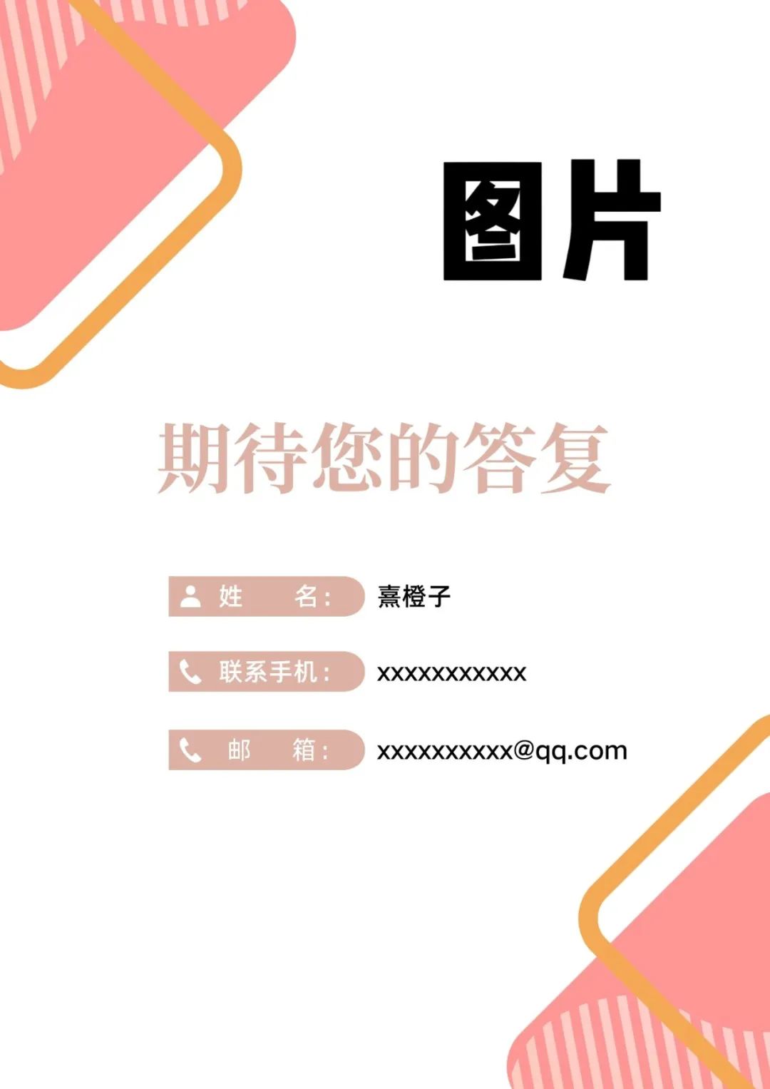 学前教育求职简历模板_学前教育个人求职简历模板_学前教育求职简历学生怎么写