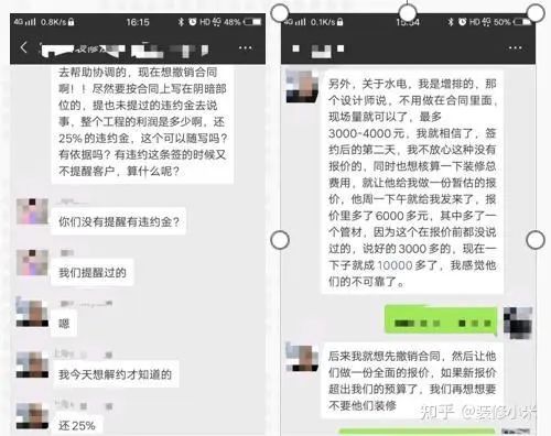 装修材料预算表_装修材料预算表格_预算装修表材料包括哪些
