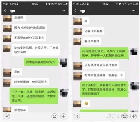 预算装修表材料包括哪些_装修材料预算表格_装修材料预算表
