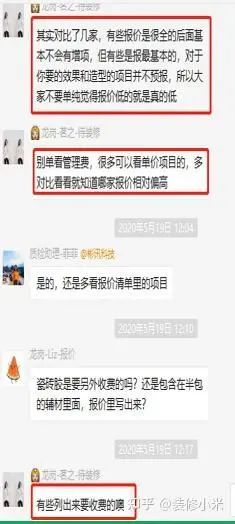 装修材料预算表_装修材料预算表格_预算装修表材料包括哪些