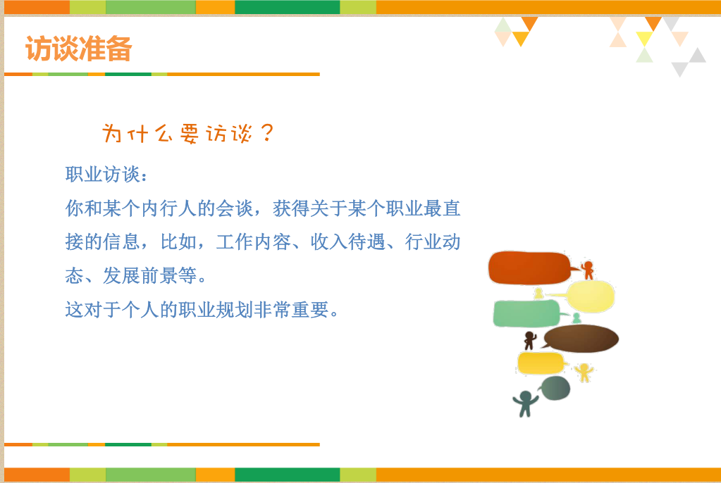 关于职场礼仪的论文_职场论文礼仪心得体会_职场礼仪的论文参考文献