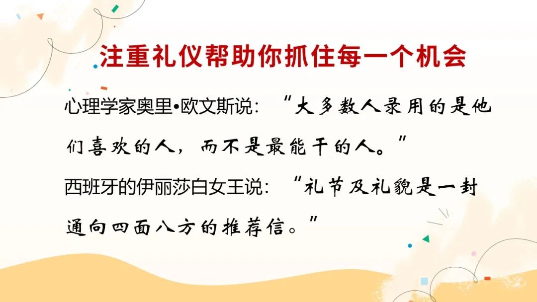 职场礼仪的论文参考文献_关于职场礼仪的论文_职场论文礼仪心得体会