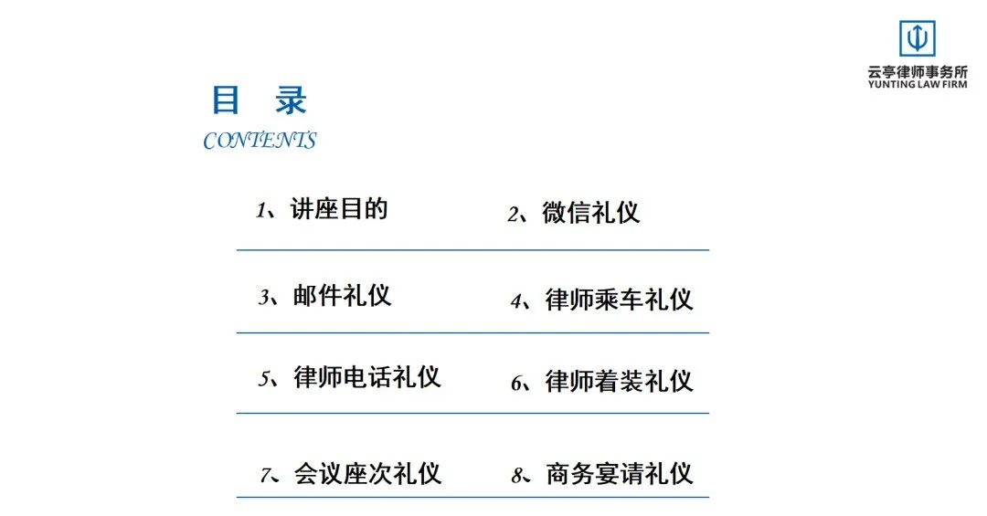 职场礼仪的论文参考文献_职场论文礼仪心得体会_关于职场礼仪的论文