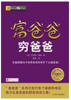 小狗钱钱财商学堂_小狗钱钱理财思维_德 博多·舍费尔小狗钱钱的人生整理术：30日职场、生活、财富