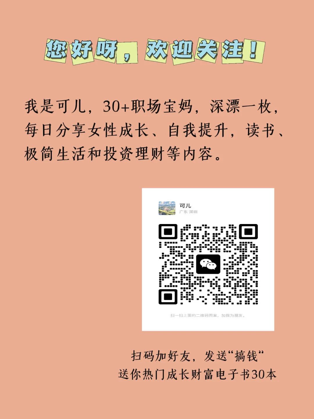 德 博多·舍费尔小狗钱钱的人生整理术：30日职场、生活、财富_小狗钱钱理财思维_小狗钱钱财商学堂