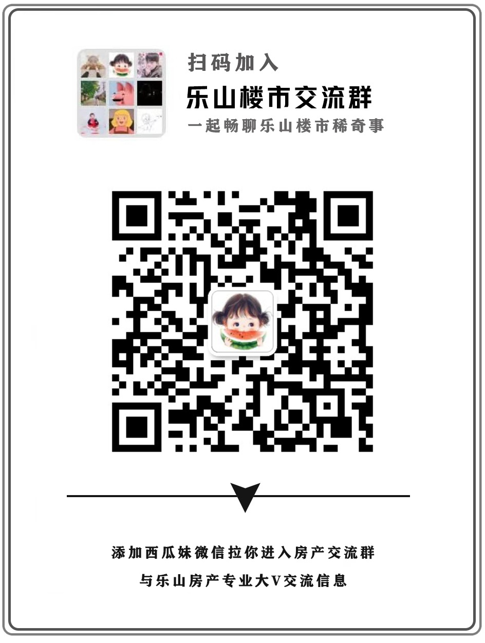 乐山二手房出售信息_乐山二手房价_房出售乐山二手信息最新