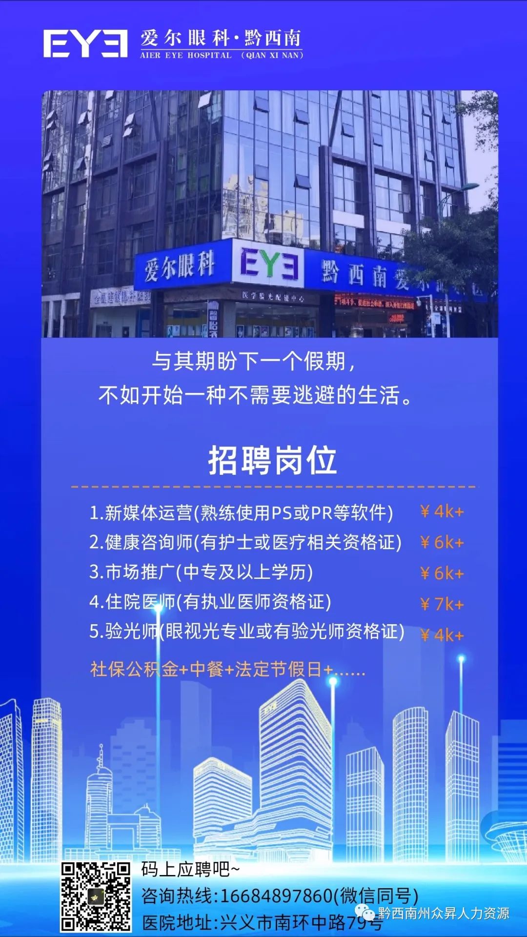 药店竞聘储备店长怎么写_应聘药店店长面试技巧_应聘药店店长面试技巧和方法