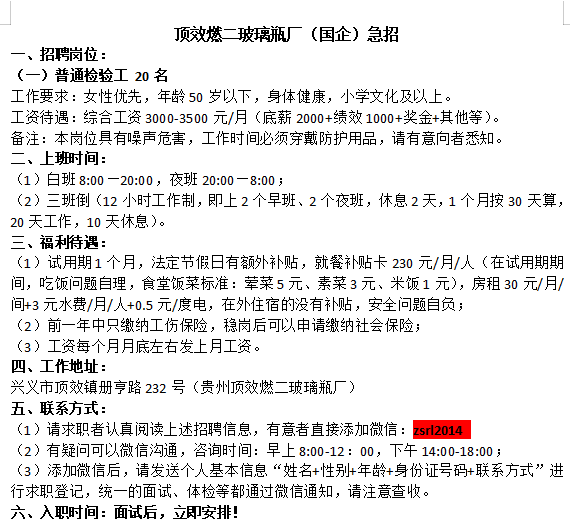 应聘药店店长面试技巧和方法_药店竞聘储备店长怎么写_应聘药店店长面试技巧