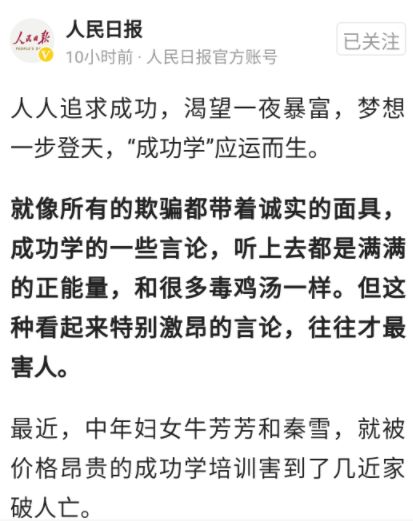 卡耐基心灵鸡汤_心灵鸡汤坑人_心灵鸡汤打卡