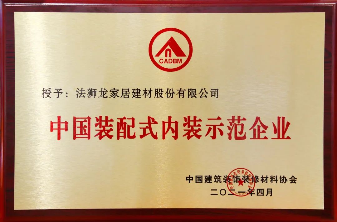 中国建筑装饰装修材料协会官网_中国建筑装饰装修材料协会_中国建筑装饰协会材料分会