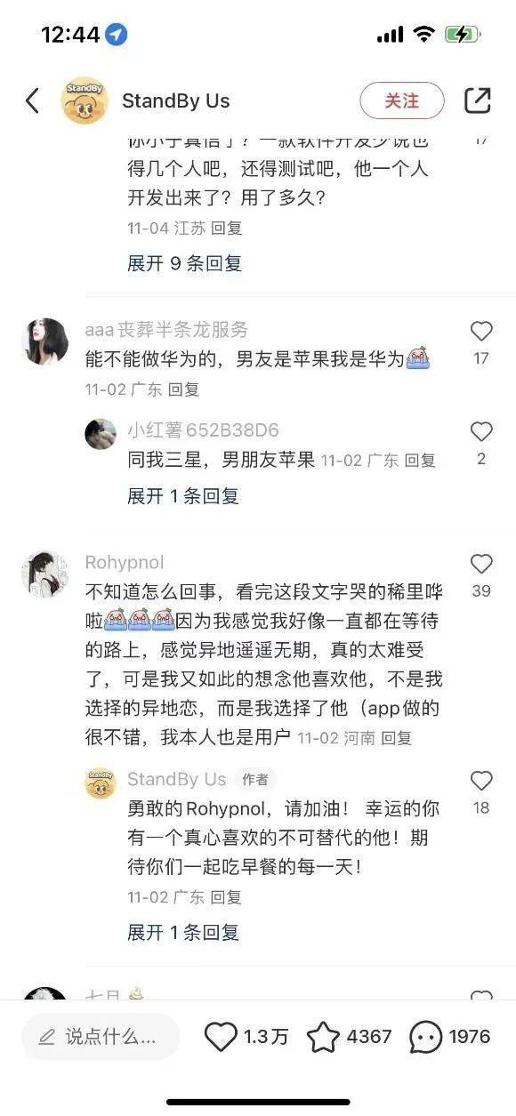 排行社交软件有哪些_社交软件排行_社交软件排行榜